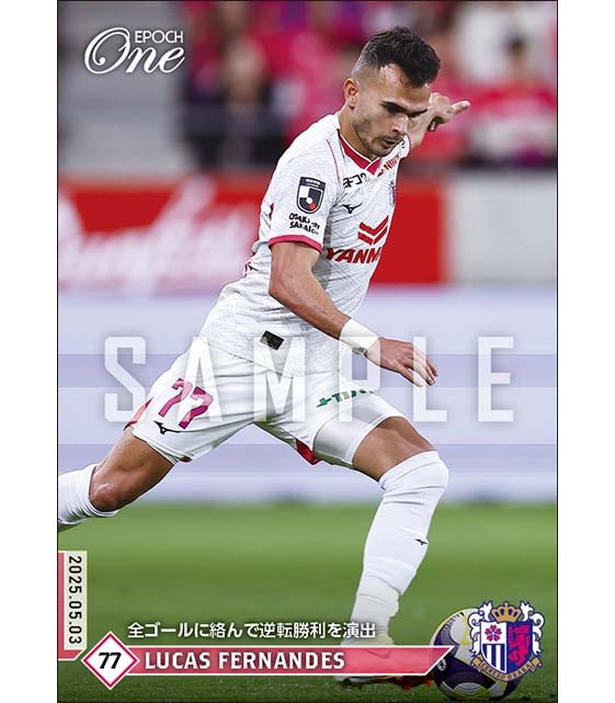 【ルーカス フェルナンデス】全ゴールに絡んで逆転勝利を演出（25.5.3）