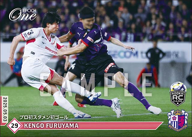 RC【古山兼悟】プロ初スタメン初ゴール（25.5.3）