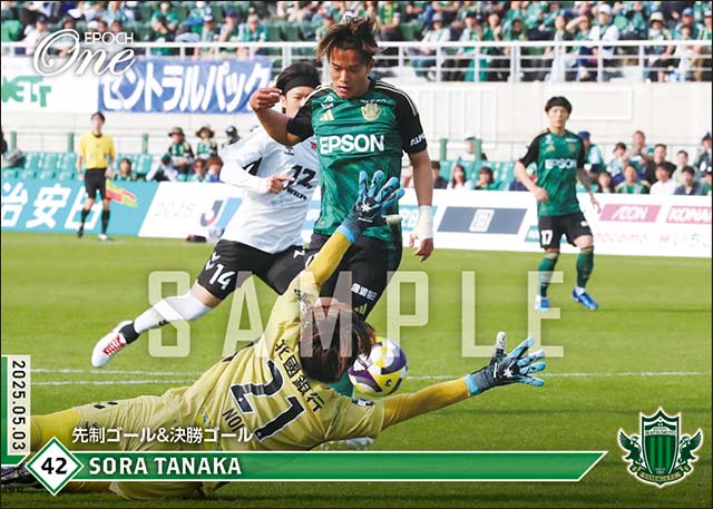 【田中想来】先制ゴール＆決勝ゴール