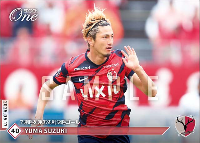 【鈴木優磨】7連勝を呼ぶ先制決勝ゴール（25.5.17）