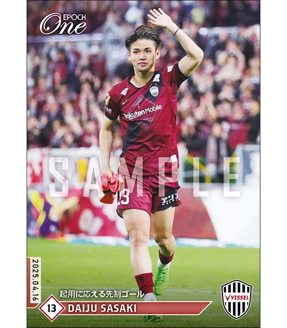 【佐々木大樹】起用に応える先制ゴール（25.4.16）