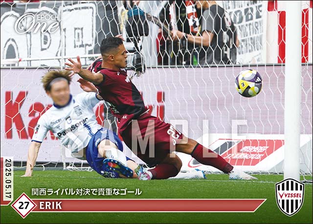 【エリキ】関西ライバル対決で貴重なゴール（25.5.17）