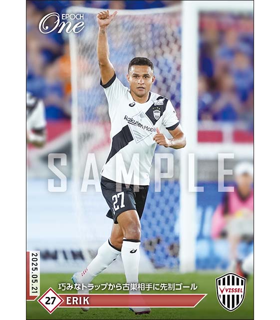 【エリキ】巧みなトラップから古巣相手に先制ゴール（25.5.21）