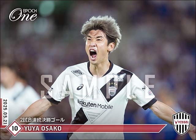 【大迫勇也】2試合連続決勝ゴール（25.5.21）