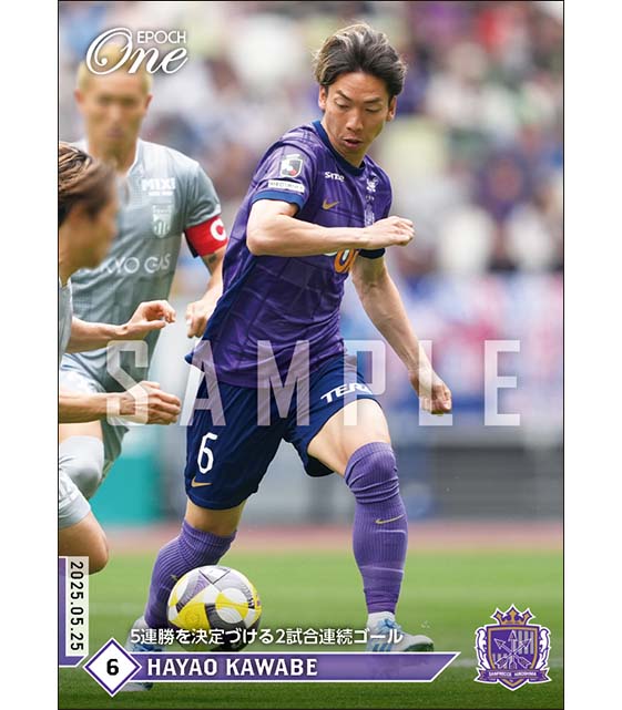 【川辺 駿】5連勝を決定づける2試合連続ゴール（25.5.25）