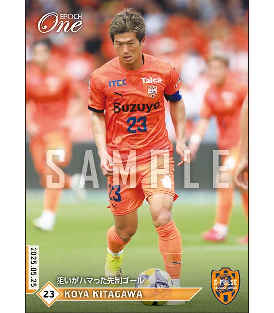 【北川航也】狙いがハマった先制ゴール（25.5.25）