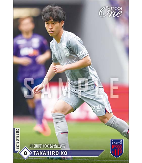 【高 宇洋】J1通算100試合出場（25.5.25）