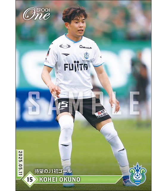 【奥野耕平】待望のJ1初ゴール（25.5.11）