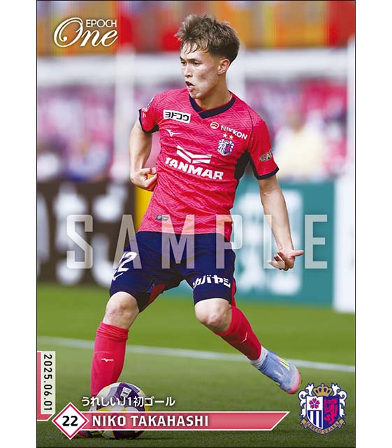 【髙橋仁胡】うれしいJ1初ゴール（25.6.1）