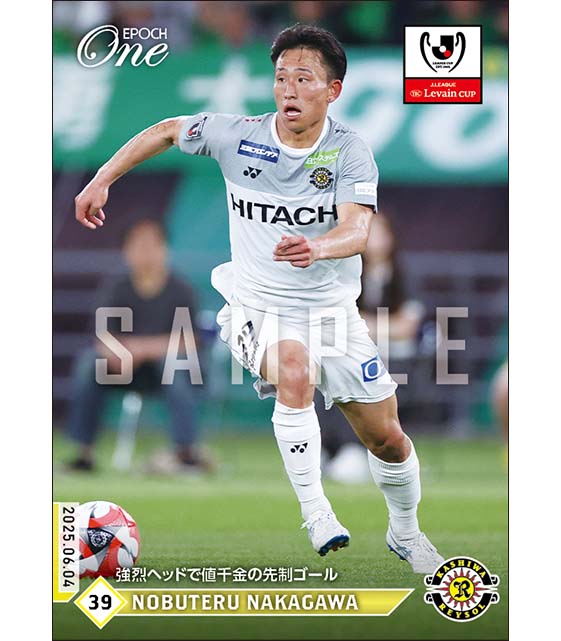 【中川敦瑛】強烈ヘッドで値千金の先制ゴール（25.6.4）