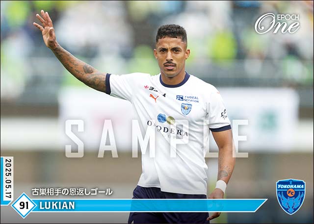 【ルキアン】古巣相手の恩返しゴール（25.5.17）