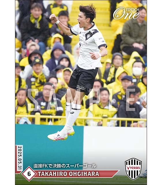 【扇原貴宏】直接FKで決勝のスーパーゴール（25.5.31）