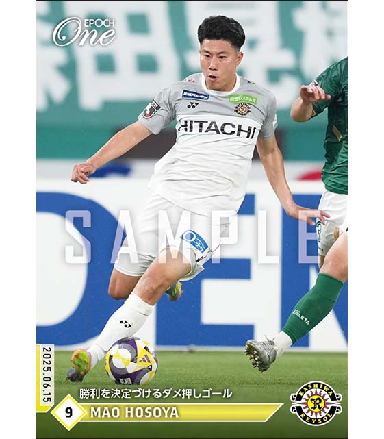 【細谷真大】勝利を決定づけるダメ押しゴール（25.6.15）