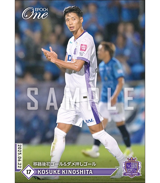 【木下康介】移籍後初ゴール＆ダメ押しゴール（25.6.22）