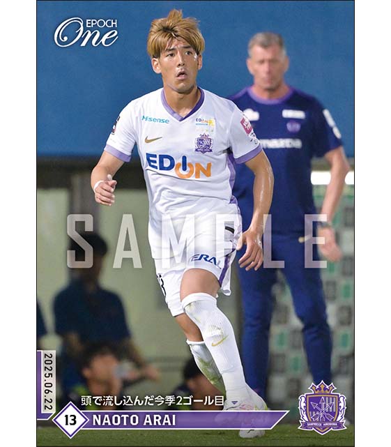 【新井直人】頭で流し込んだ今季2ゴール目（25.6.22）