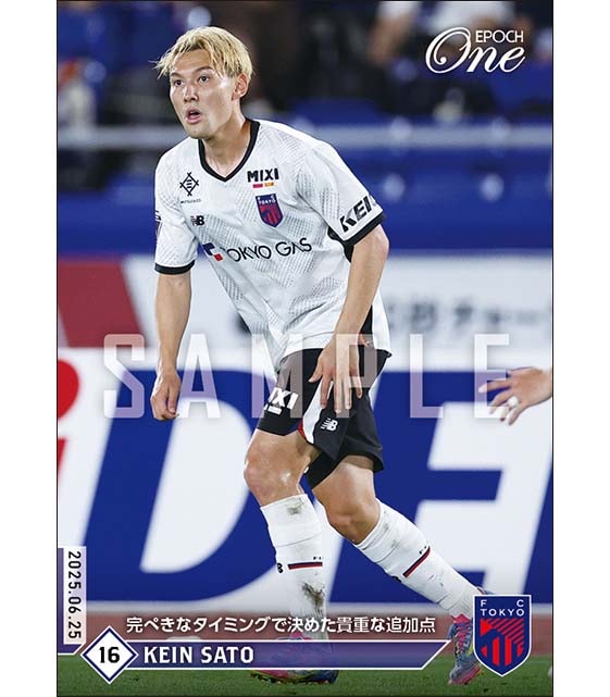 【佐藤恵允】完ぺきなタイミングで決めた貴重な追加点（25.6.25）