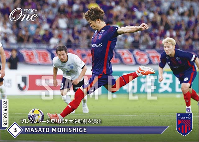 【森重真人】プレッシャーを乗り越え大逆転劇を演出（25.6.28）