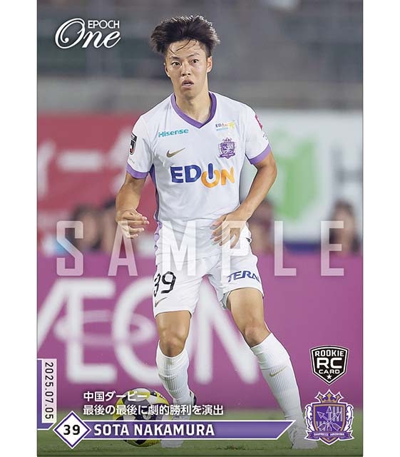 ※ホロスペクトラ  RC【中村草太】中国ダービー最後の最後に劇的勝利を演出（25.7.5）