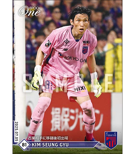 【キム スンギュ】古巣相手に移籍後初出場（25.7.5）