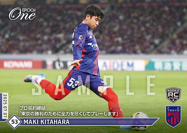 ※ホロスペクトラ RC【北原 槙】プロ契約締結「東京の勝利のために全力を尽くしてプレーします」（25.7.7）