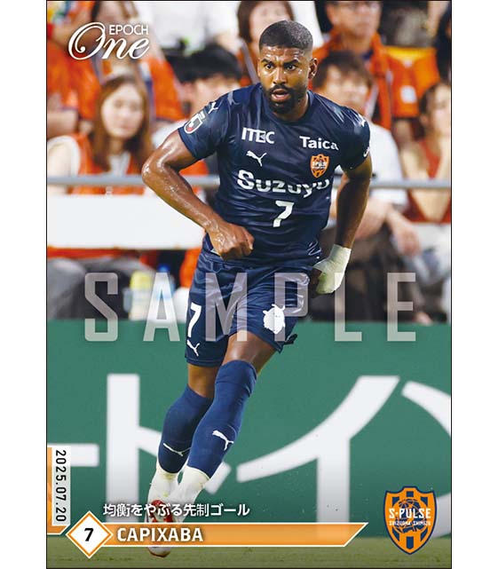 【カピシャーバ】均衡をやぶる先制ゴール（25.7.20）