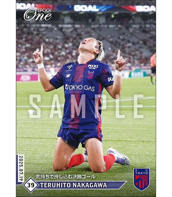 【仲川輝人】気持ちで押し込む決勝ゴール（25.7.19）