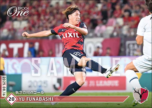【舩橋 佑】執念の同点ゴール（25.8.16）