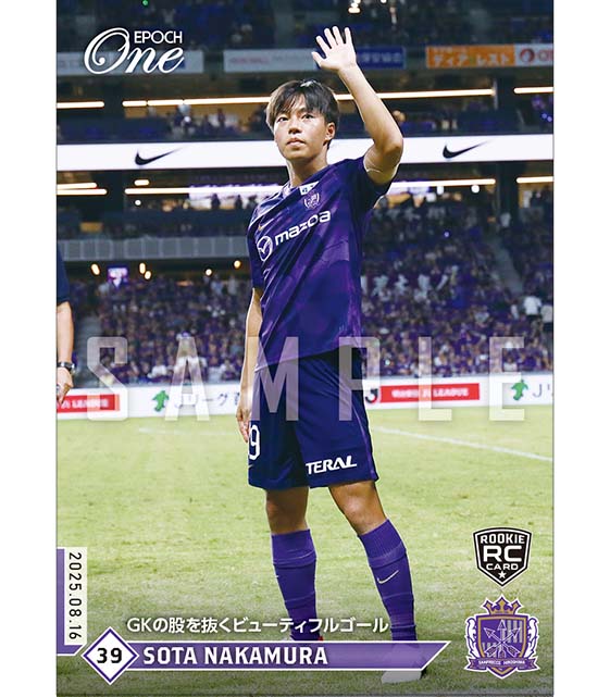 ※ホロスペクトラ RC【中村草太】GKの股を抜くビューティフルゴール（25.8.16）