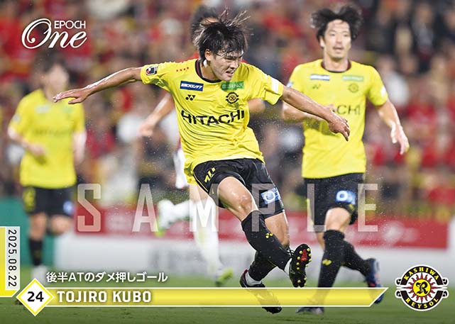 ※ホロスペクトラ 【久保藤次郎】後半ATのダメ押しゴール（25.8.22）