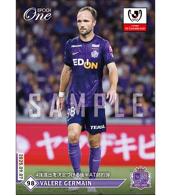 【ヴァレール ジェルマン】4強進出を決定づける後半AT劇的弾（25.9.7）