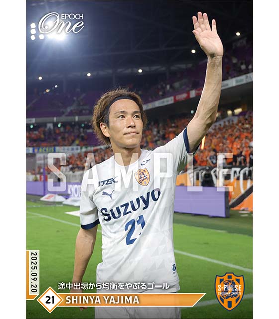 【矢島慎也】途中出場から均衡をやぶるゴール（25.9.20）