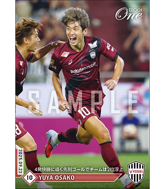 【大迫勇也】4発快勝に導く先制ゴールでチームは2位浮上（25.9.23）