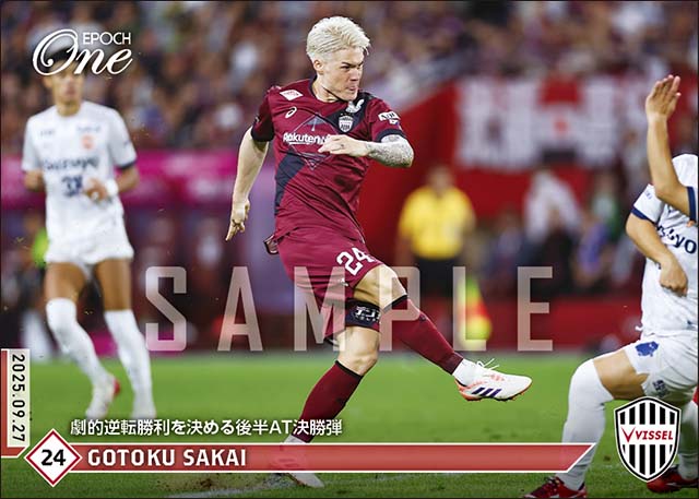 【酒井高徳】劇的逆転勝利を決める後半AT決勝弾（25.9.27）