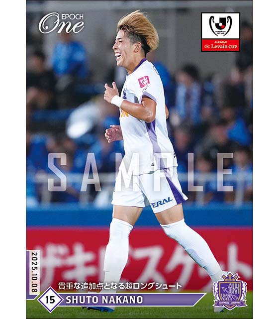 【中野就斗】貴重な追加点となる超ロングシュート（25.10.8）