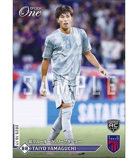 RC【山口太陽】高卒ルーキーがJリーグデビュー（25.10.17）