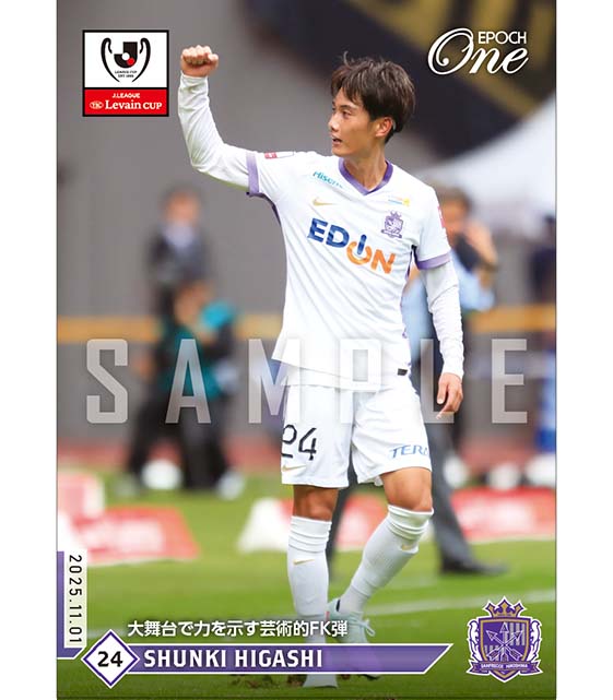 ※ホロスペクトラ 【東 俊希】大舞台で力を示す芸術的FK弾（25.11.1）