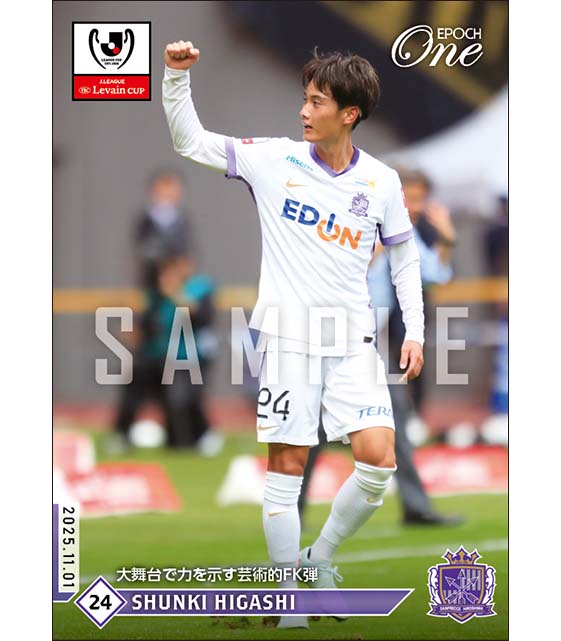 【東 俊希】大舞台で力を示す芸術的FK弾（25.11.1）