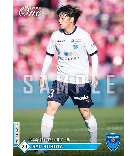 【窪田 稜】今季最終戦でJ1初ゴール（25.12.6）