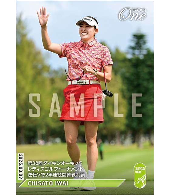 【岩井千怜】第38回ダイキンオーキッドレディスゴルフトーナメント 逆転Vで2年連続開幕戦制覇（25.3.9）