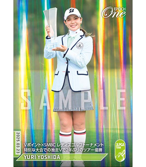 ※ホロスペクトラLight 【吉田優利】Vポイント×ＳＭＢＣ レディスゴルフトーナメント特別な大会での独走Vで2年ぶりのツアー優勝（25.3.23）