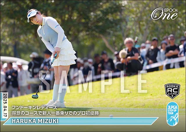 【水木春花】フンドーキンレディース得意のコースで新人一番乗りでのプロ初優勝（25.4.17）