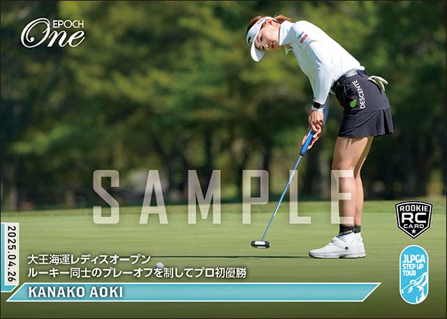 RC【青木香奈子】大王海運レディスオープン ルーキー同士のプレーオフを制してプロ初優勝（25.4.26）