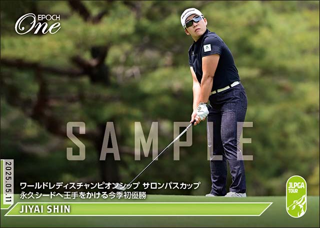 【申ジエ】ワールドレディスチャンピオンシップ サロンパスカップ 永久シードへ王手をかける今季初優勝（25.5.11）