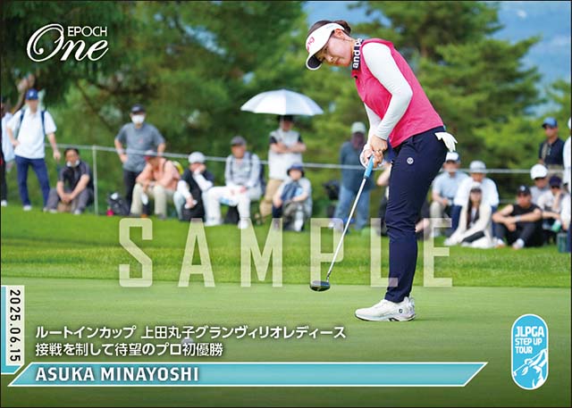 【皆吉愛寿香】ルートインカップ 上田丸子グランヴィリオレディース 接戦を制して待望のプロ初優勝（25.6.15）