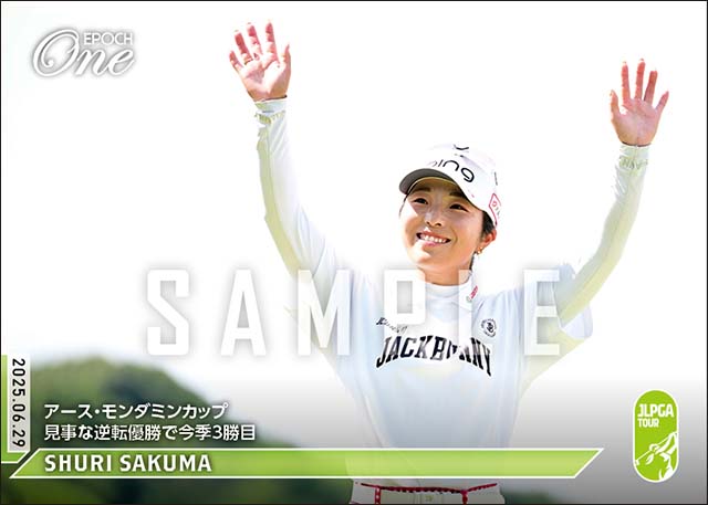 【佐久間朱莉】アース・モンダミンカップ 見事な逆転優勝で今季3勝目（25.6.29）