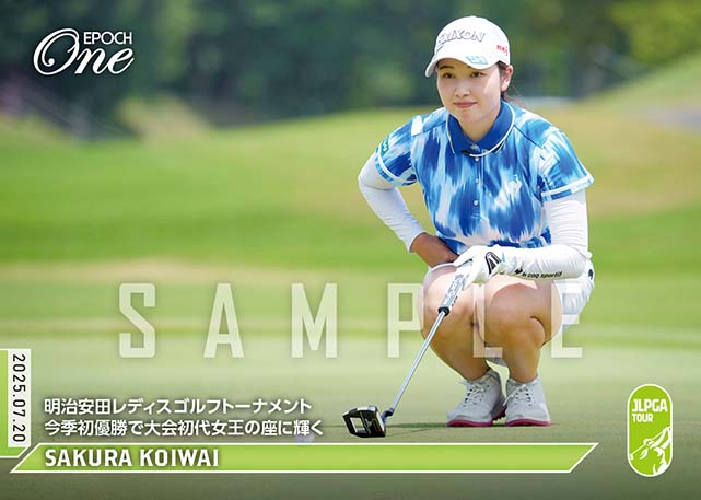 ※ホロスペクトラ 【小祝さくら】明治安田レディスゴルフトーナメント 今季初優勝で大会初代女王の座に輝く（25.7.20）