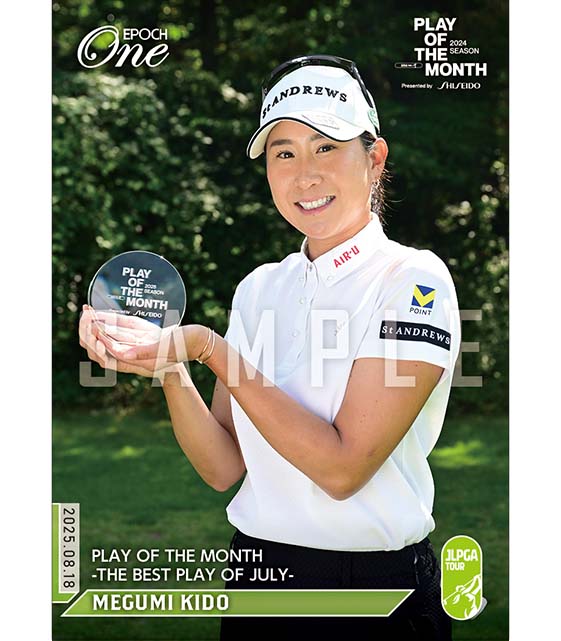 ※ホロスペクトラ 【木戸 愛】PLAY OF THE MONTH -THE BEST PLAY OF JULY-（25.8.18）