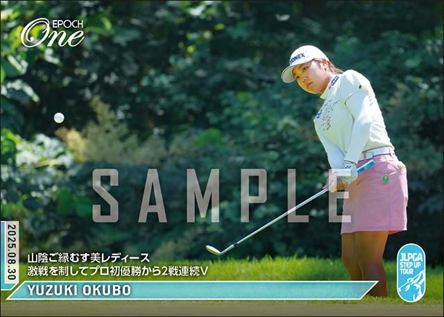 【大久保柚季】山陰ご縁むす美レディース 激戦を制してプロ初優勝から2戦連続V（25.8.30）