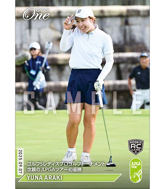 ※ホロスペクトラ RC【荒木優奈】ゴルフ５レディスプロゴルフトーナメント 念願のJLPGAツアー初優勝（25.9.7）