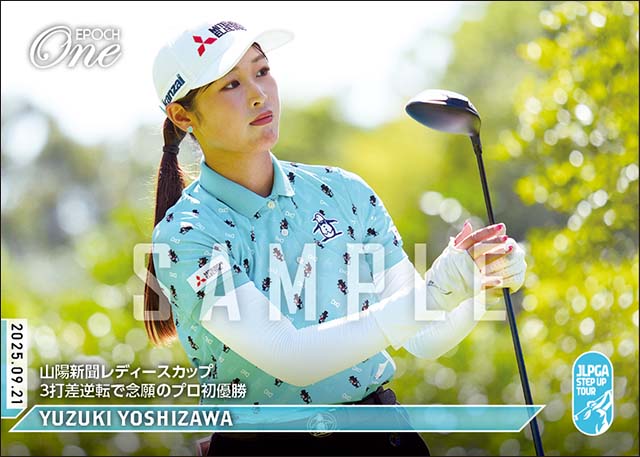 【吉澤柚月】山陽新聞レディースカップ 3打差逆転で念願のプロ初優勝（25.9.21）